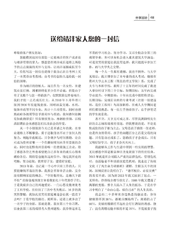內刊第二期